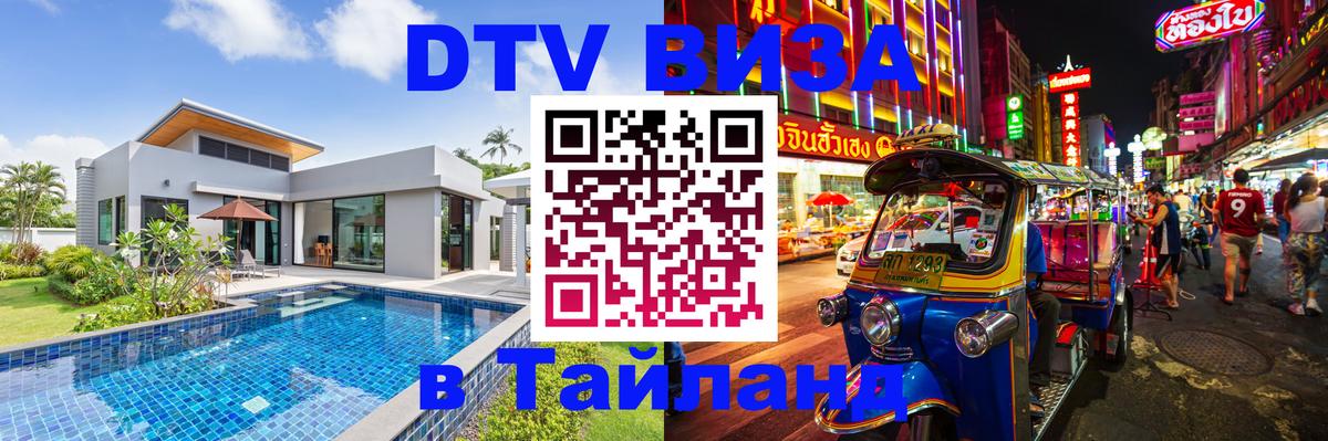 Сколько стоит DTV виза — актуальные цены, оформление даже без документов - Ко-Мак  21.11.2025 